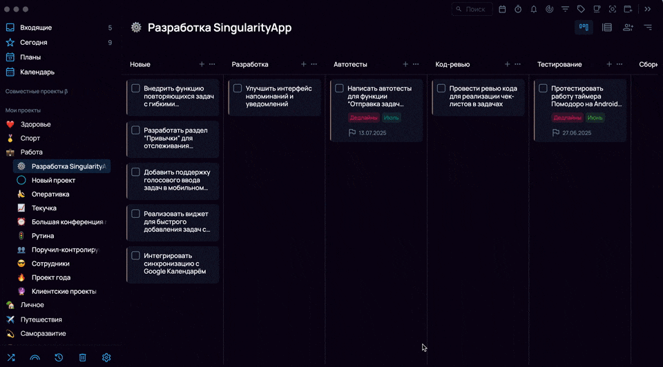 Перемещение карточки по проекту kanban в Singularity.