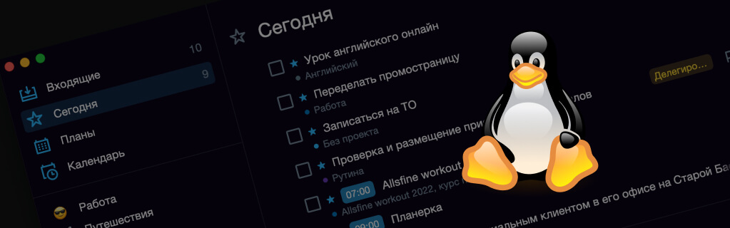 SingularityApp на Linux