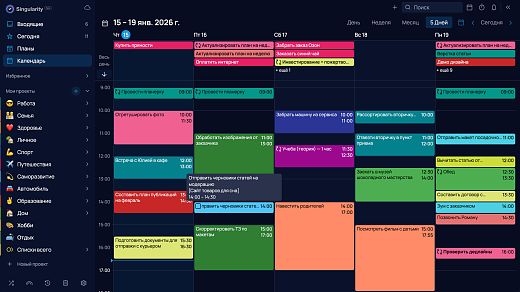 Бесплатный органайзер Singularity App