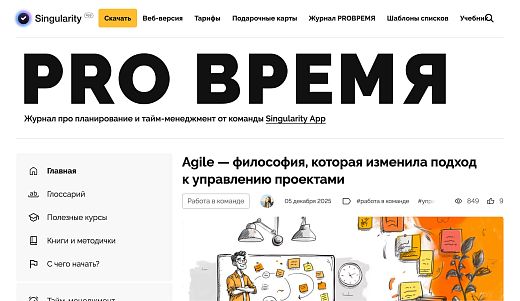 Журнал и база знаний Сингулярити