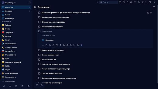 Создание задач в Сингулярити