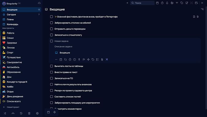 Создание задач в Сингулярити