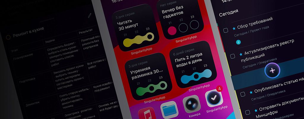 Еще 15 новых фишек в мобильном SingularityApp: обзор обновлений