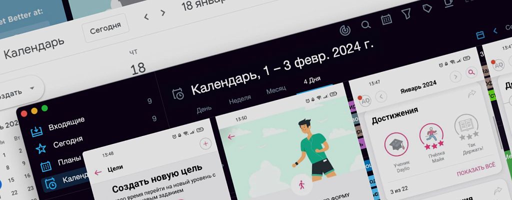 Выбираем приложение для постановки целей: 6 самых популярных вариантов