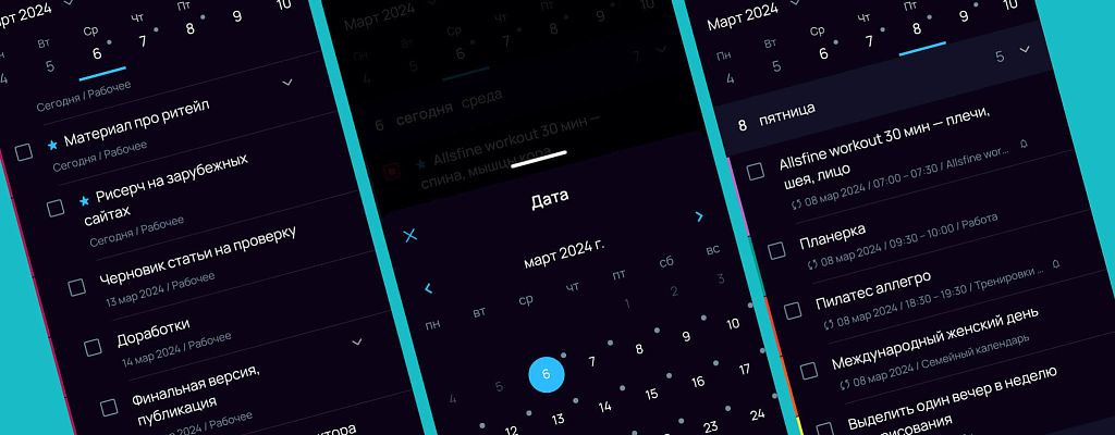 Быстрее, чем когда-либо: ускорили работу экрана «Планы» в мобильных приложениях