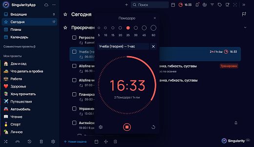 Дополнительные возможности в Сингулярити: трекер привычек
