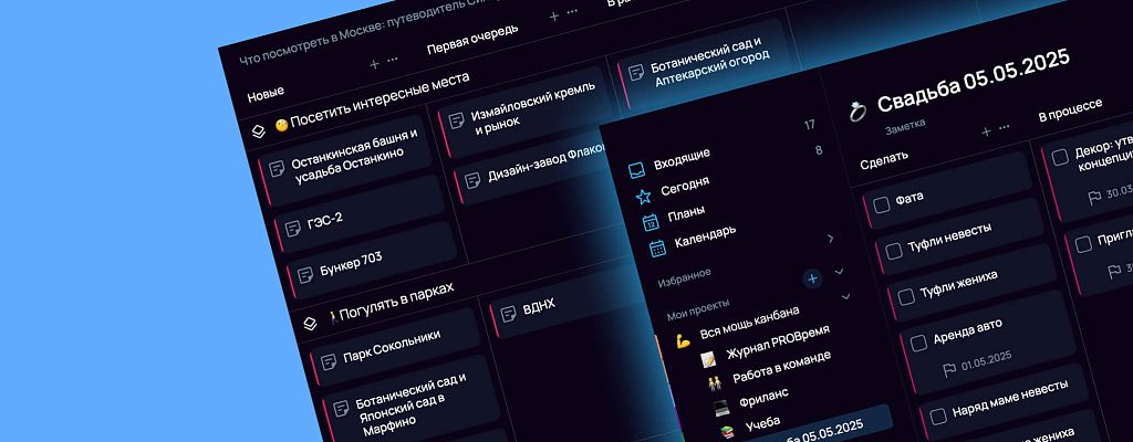 Канбан в Сингулярити: как работает визуальная система планирования