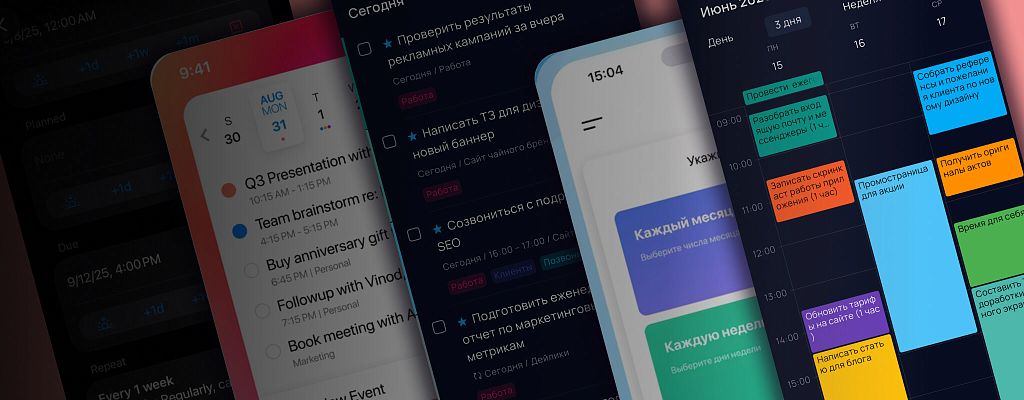 Лучшие планировщики для iPhone и iPad в 2026: топ-10 ежедневников на айфон