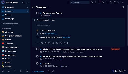 Сравнение приложений Сингулярити и Лидертаск 