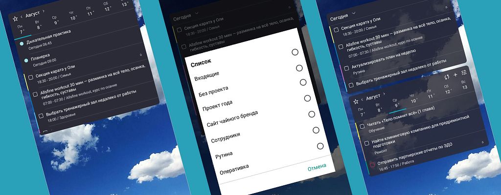 Обновленные виджеты для Android OS