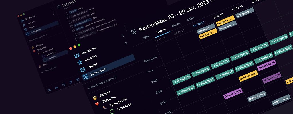 Знать наперед: повторяющиеся задачи теперь видны в будущем