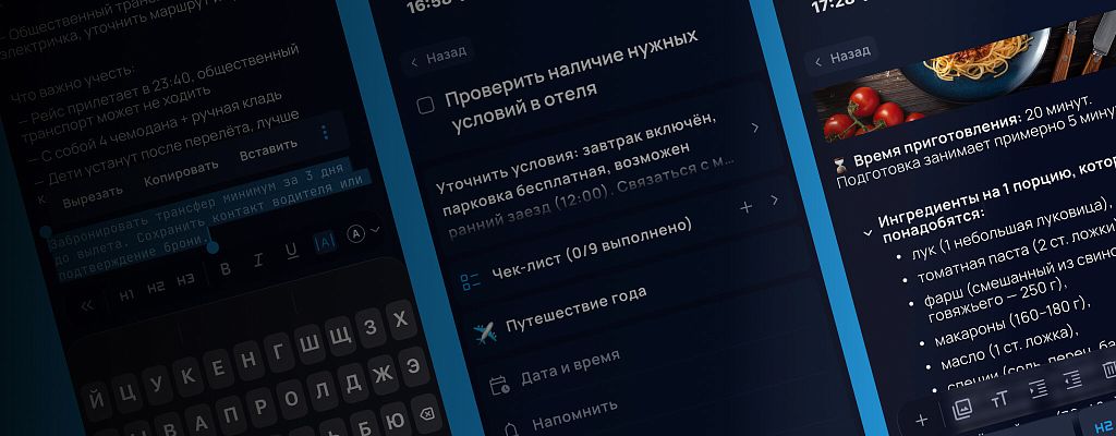 Новые функции заметок и редизайн детального экрана в мобильной версии SingularityApp