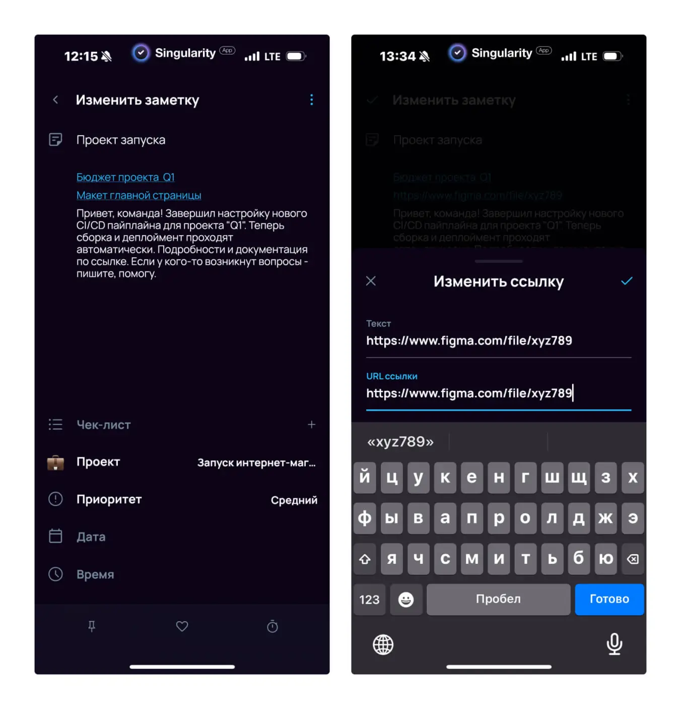 Создание именованных ссылок в заметках SingularityApp.