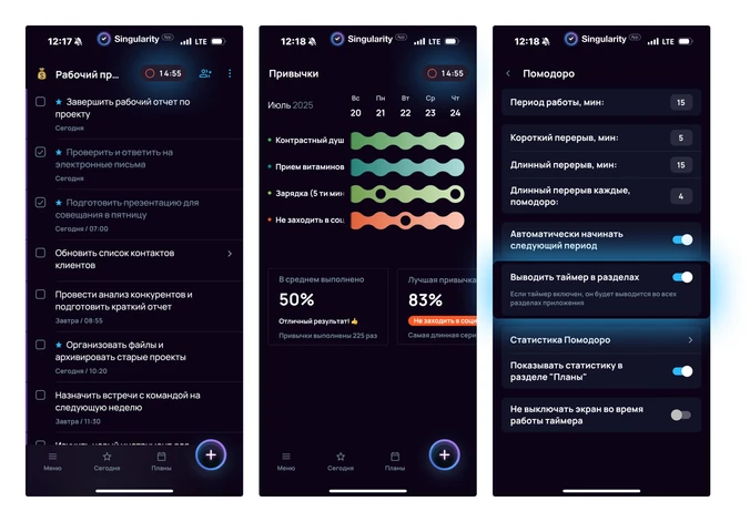 Индикатор таймера в разных разделах мобильного приложения SingularityApp.