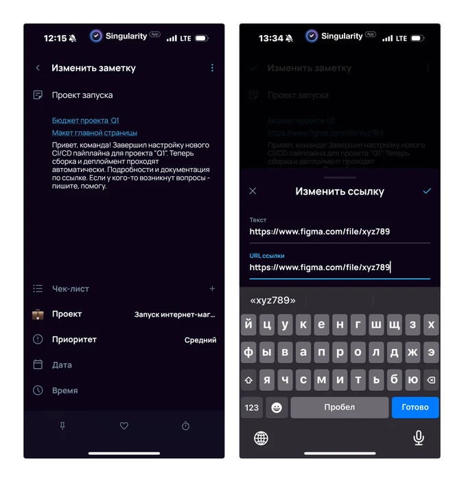 Создание именованных ссылок в заметках SingularityApp.