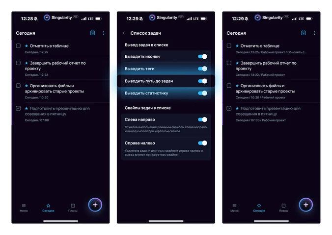 Отображение пути до задач в списке дел SingularityApp.