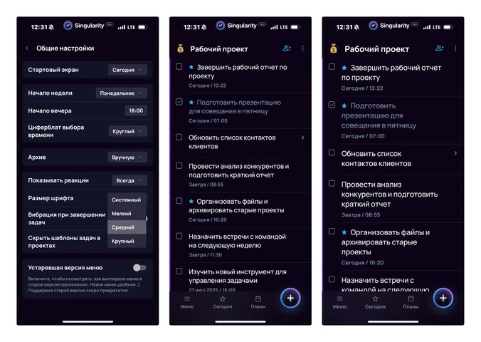 Настройка системного размера шрифта в SingularityApp.