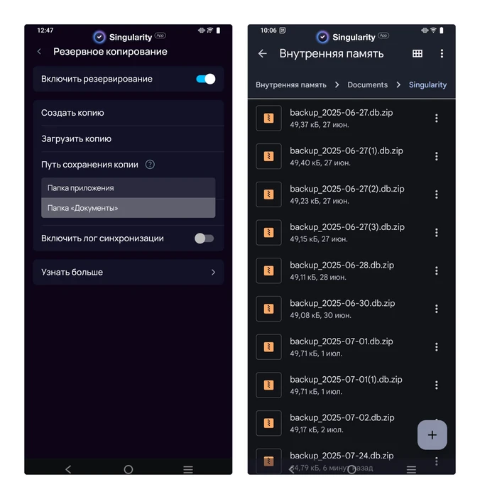 Настройка места сохранения резервных копий в SingularityApp для Android.