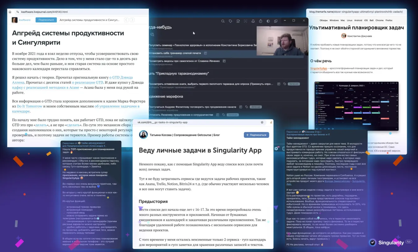 Обзоры пользователей SingularityApp