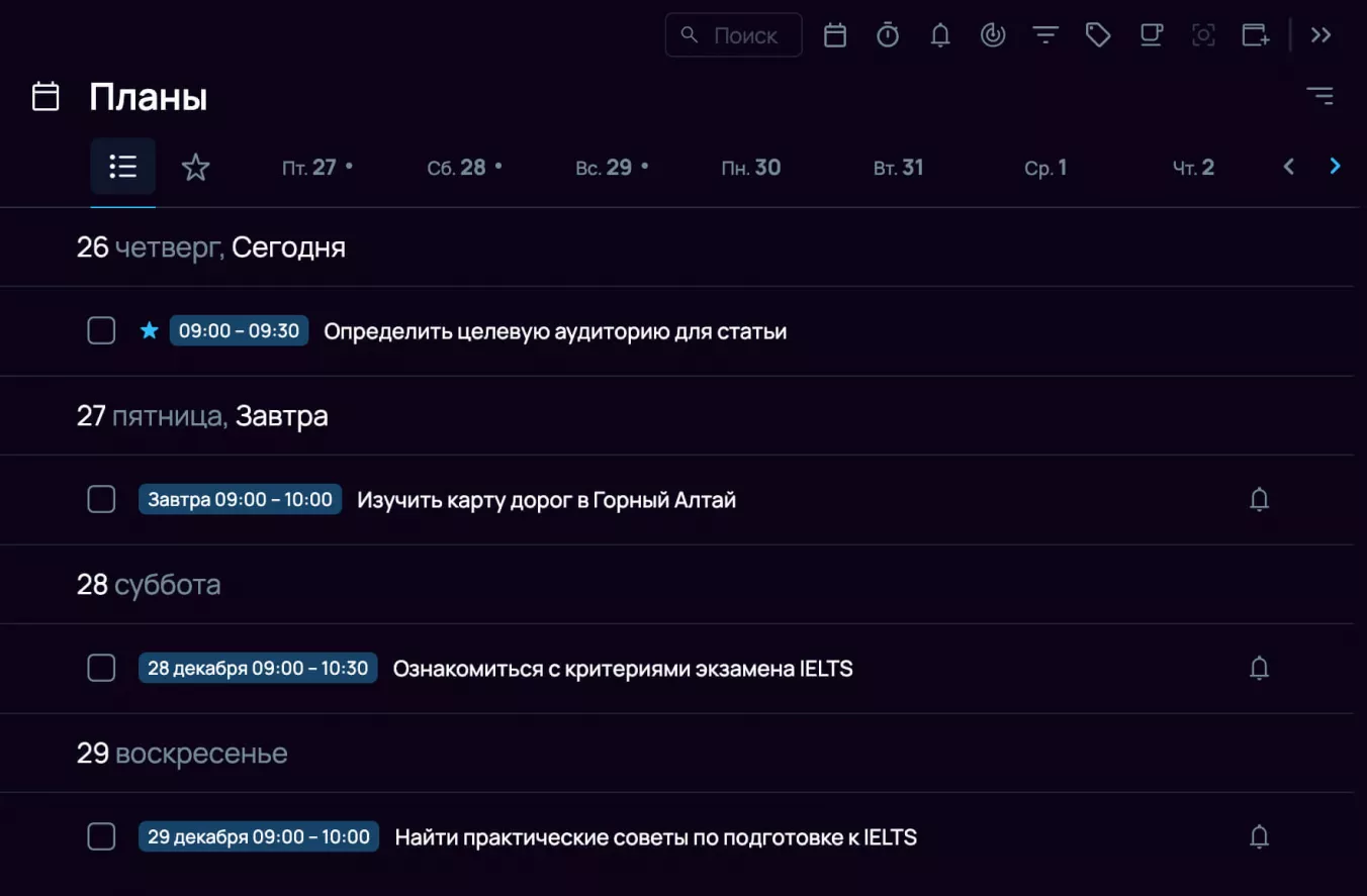 Циркадные ритмы: схема. Утренняя раскачка