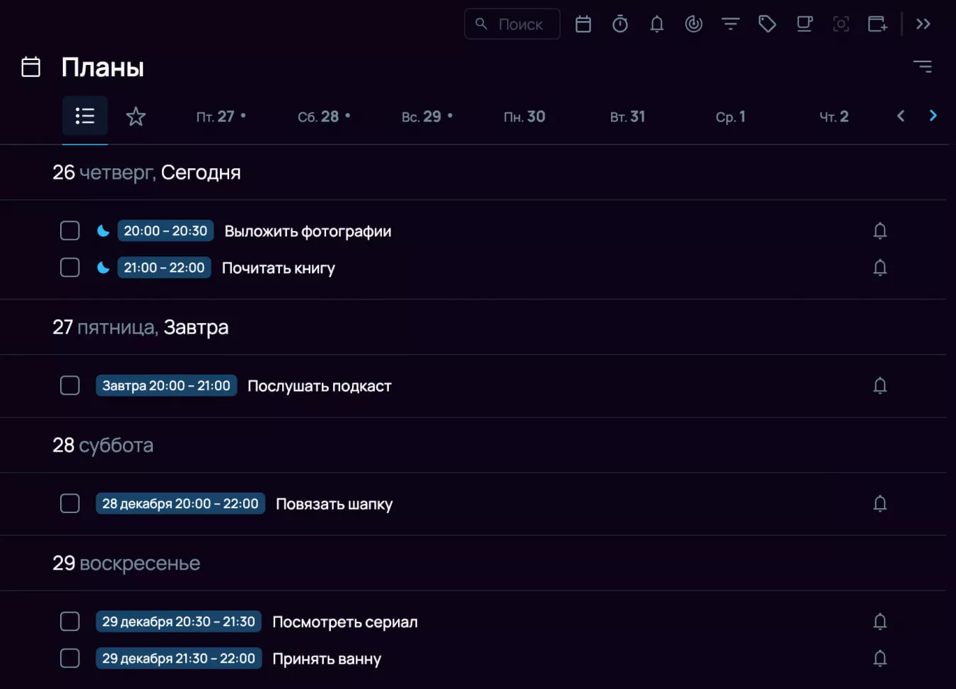 Циркадные ритмы: схема. Второй спад энергии