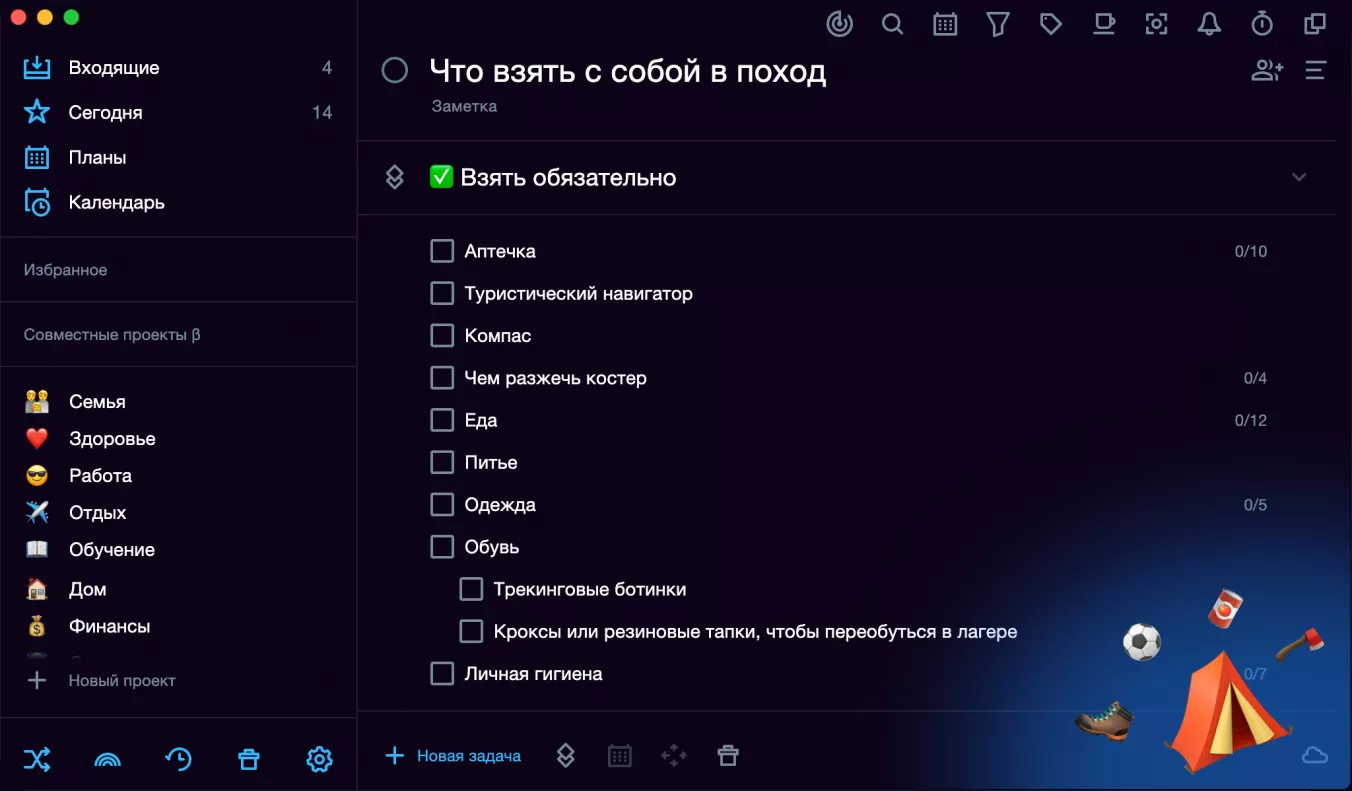 Чек-лист обязательных вещей в поход в Сингулярити