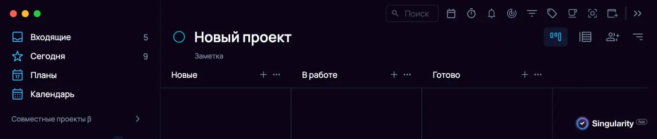 Стандартная kanban доска в SingularityApp
