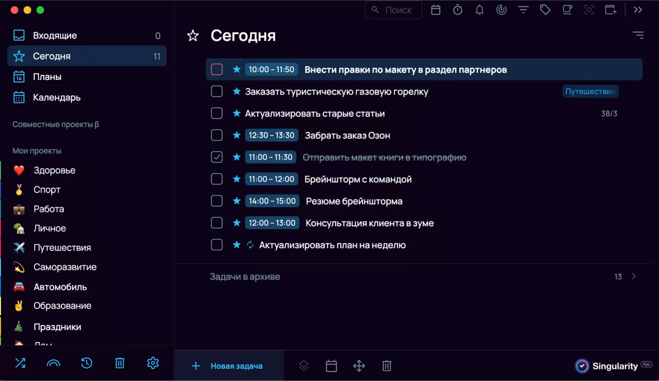 Неприятная задача-лягушка запланирована на утро