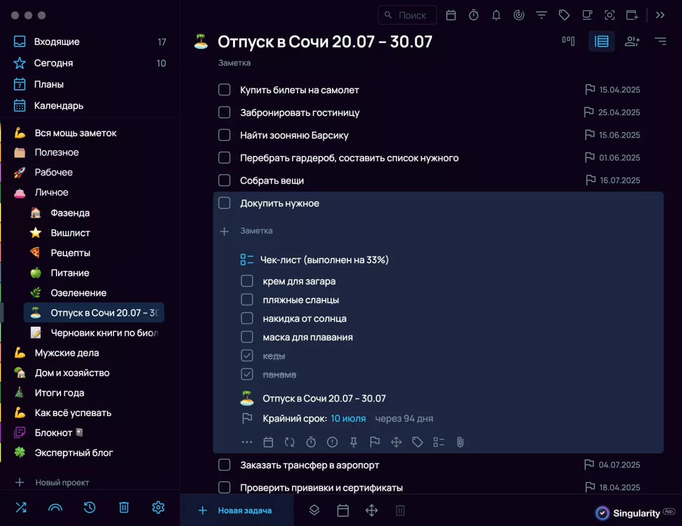 Задачи с дедлайном в планировщике