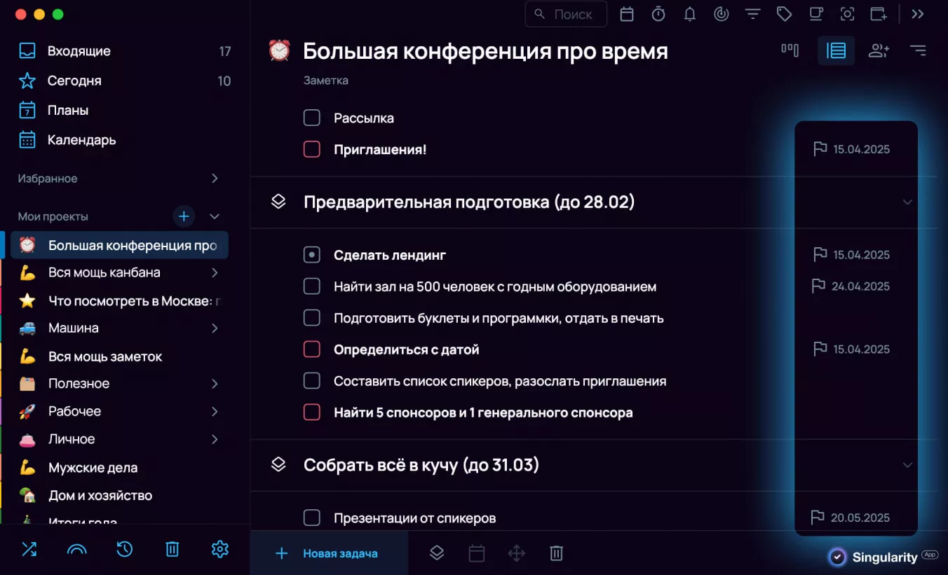 Как установить дедлайн в Сингулярити
