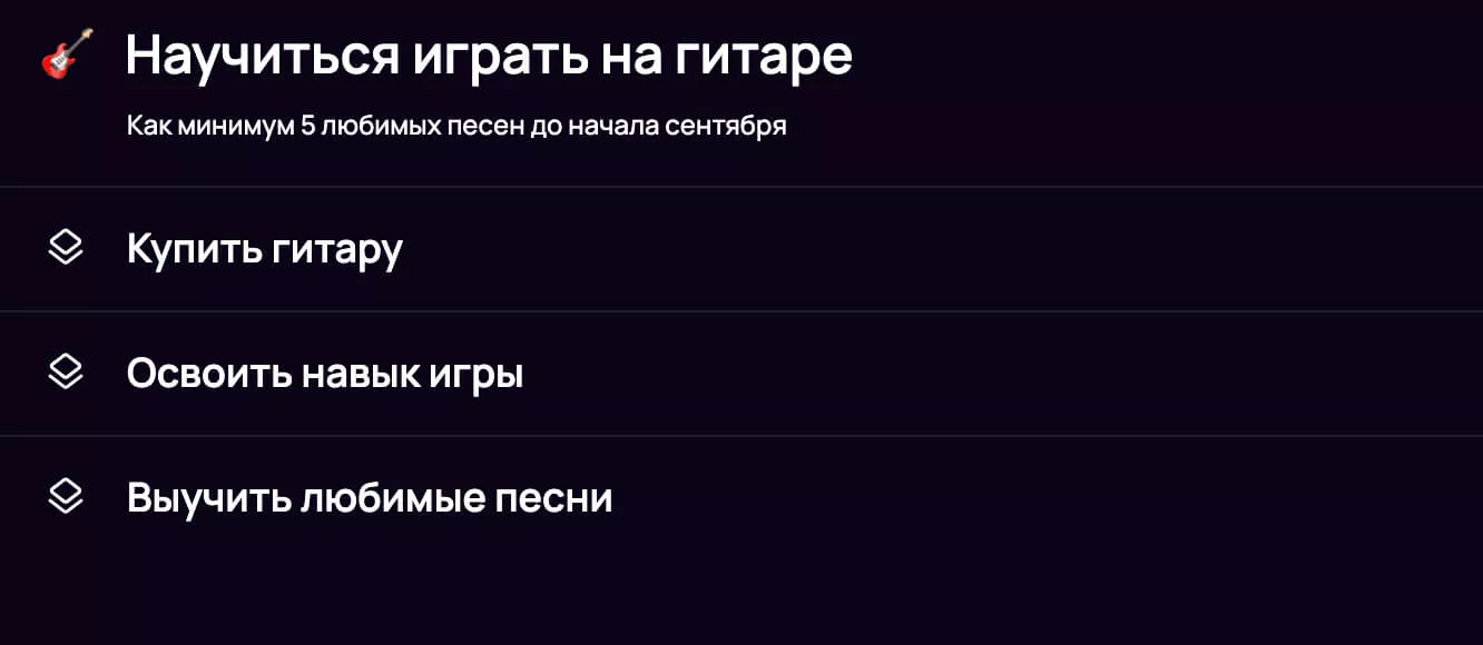 Для подцелей для главной цели в SingularityApp можно использовать секции проекта