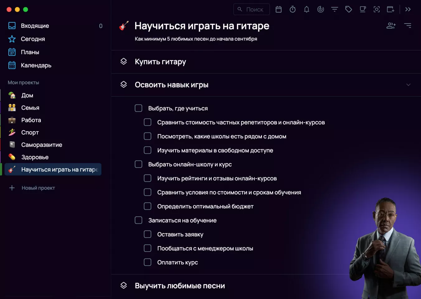 Развернутое дерево целей в SingularityApp
