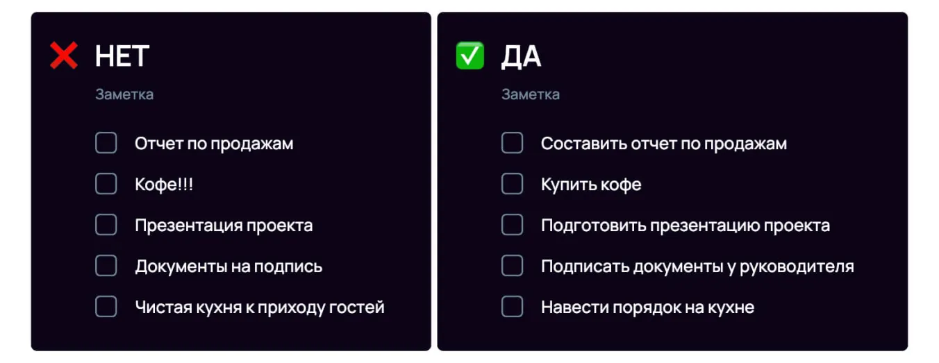 Начинайте задачу с глагола