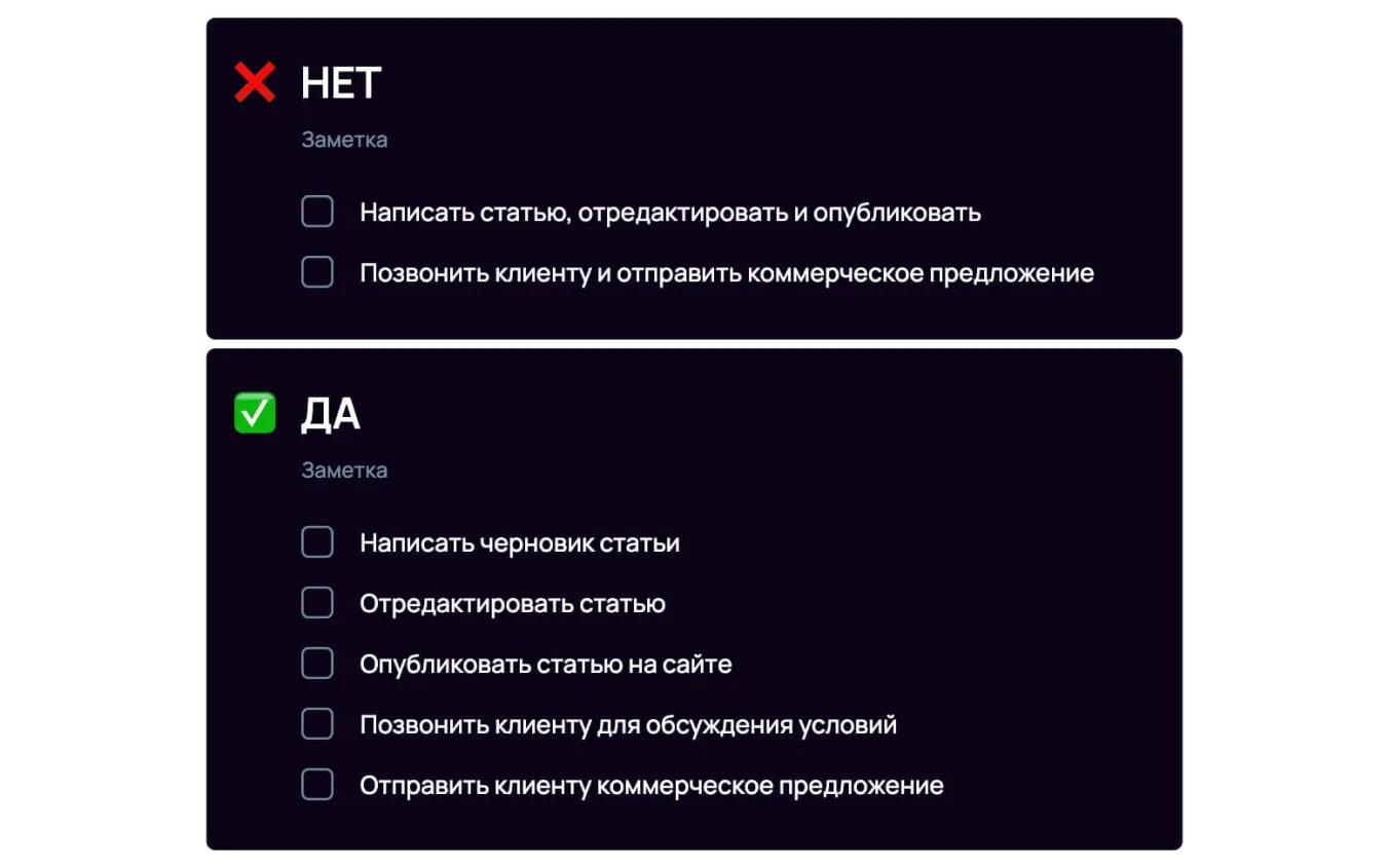 Формулировка задачи должна описывать только одно действие