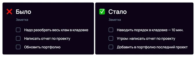 Если задачи откладывается, измените ее формулировку