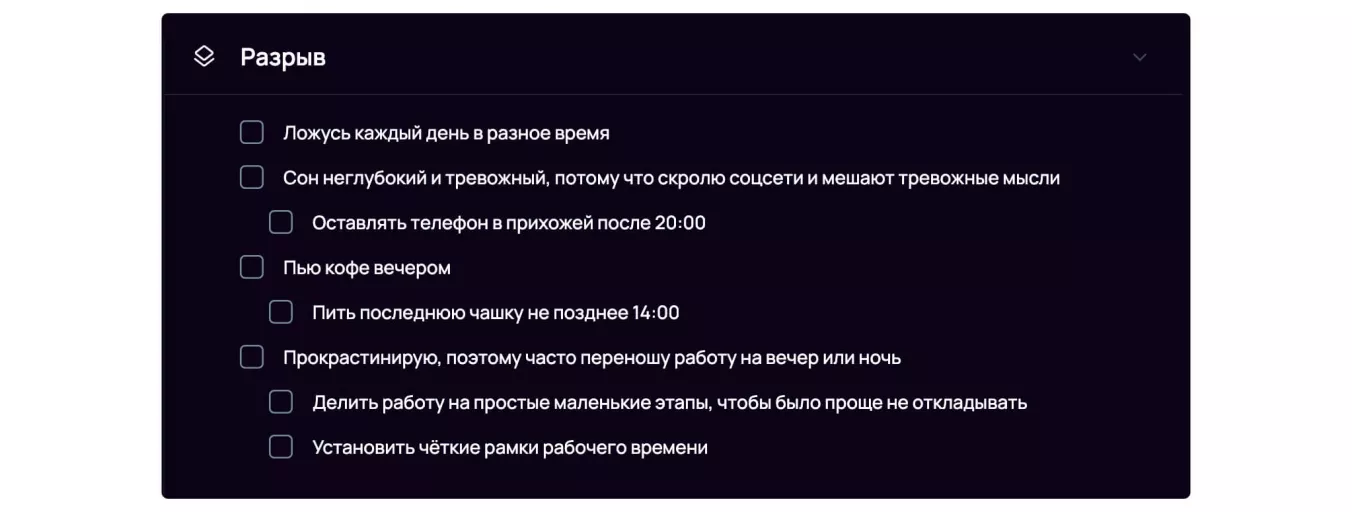 процесс gap-анализа в планировщике: задачи для решения