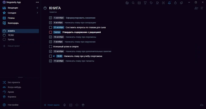 Светлана Рерих книга проект в Сингулярити