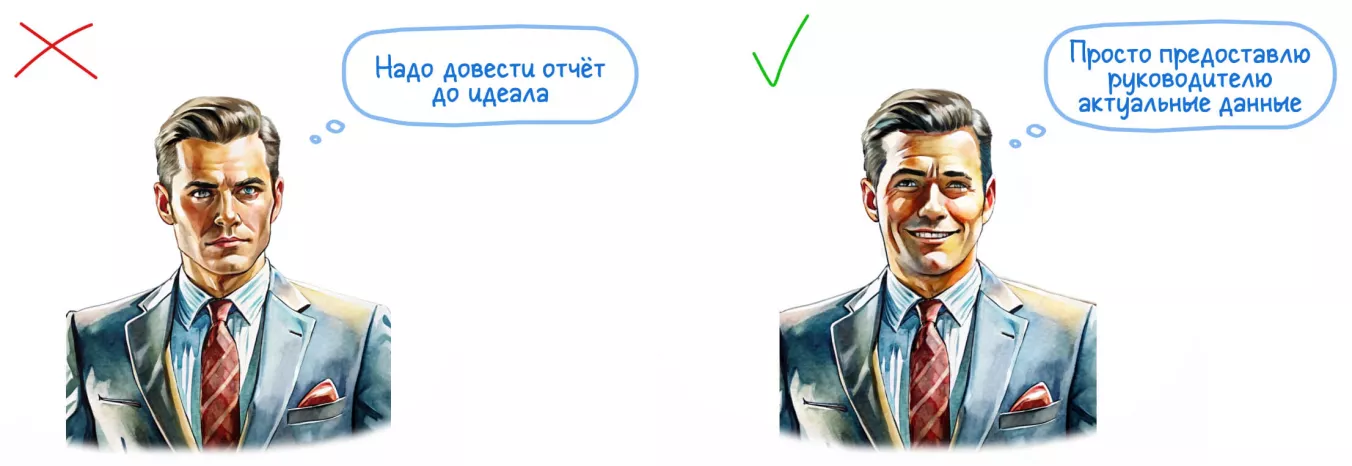 Почему мы откладываем дела на потом: перфекционизм