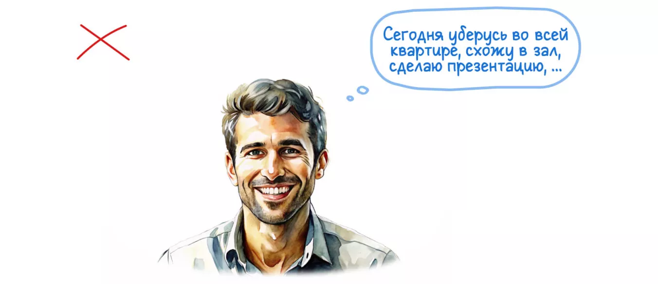 Ошибки в борьбе с откладыванием дел