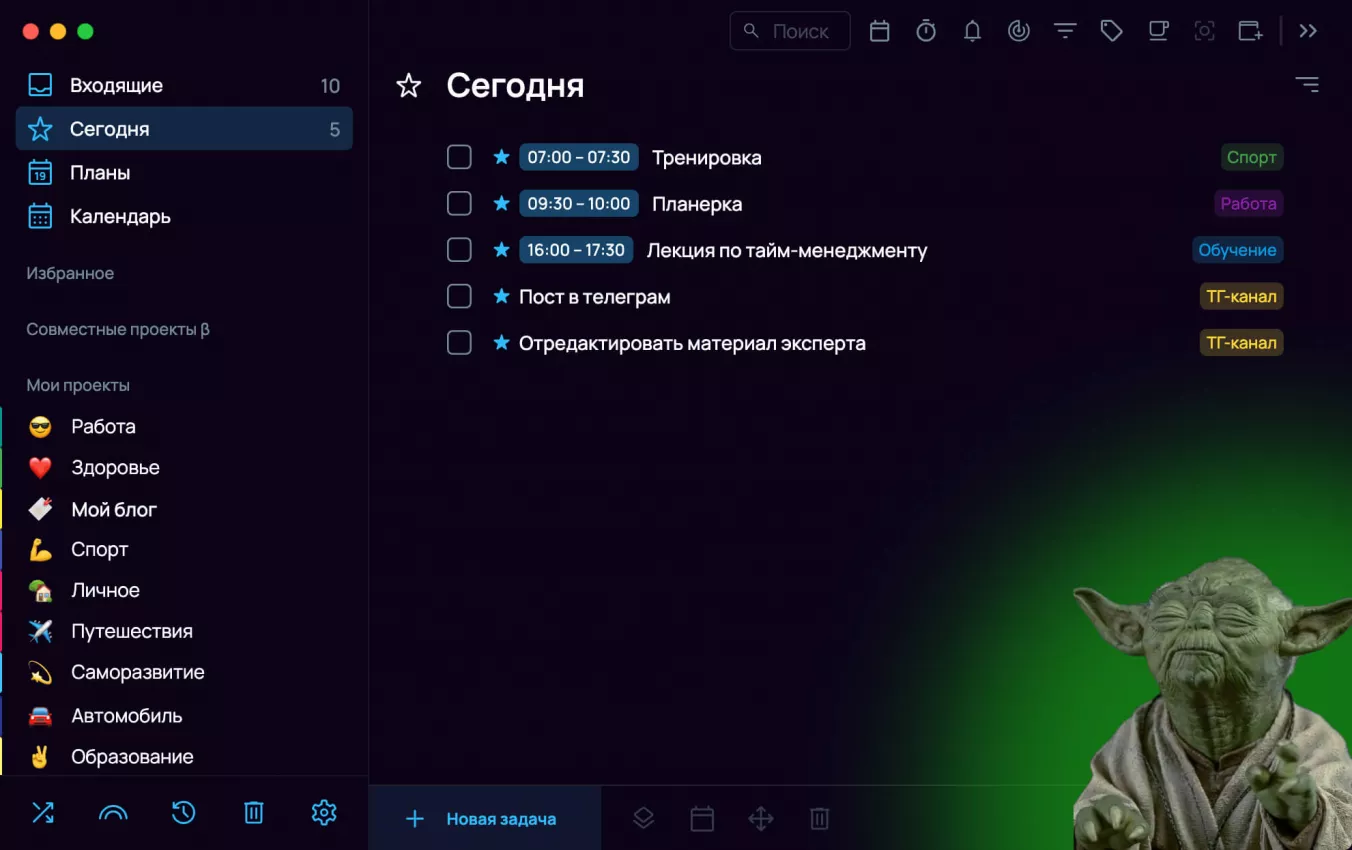 Перестать откладывать дела на потом: теги в SingularityApp