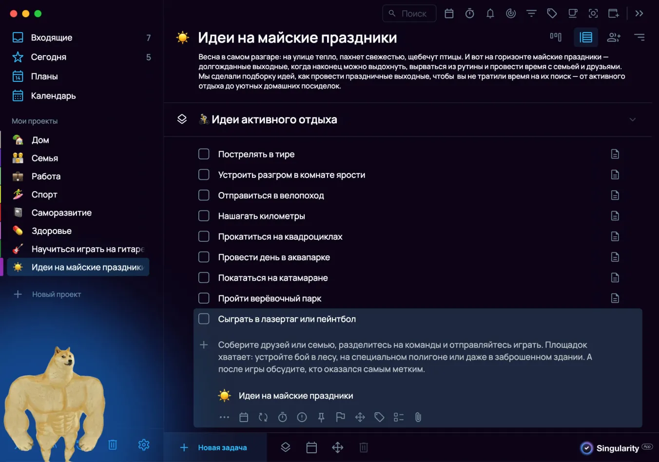Как провести майские праздники активно: чек-лист