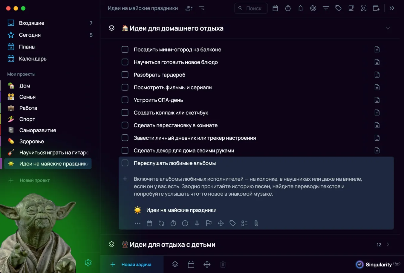 Как провести майские праздники дома: чек-лист