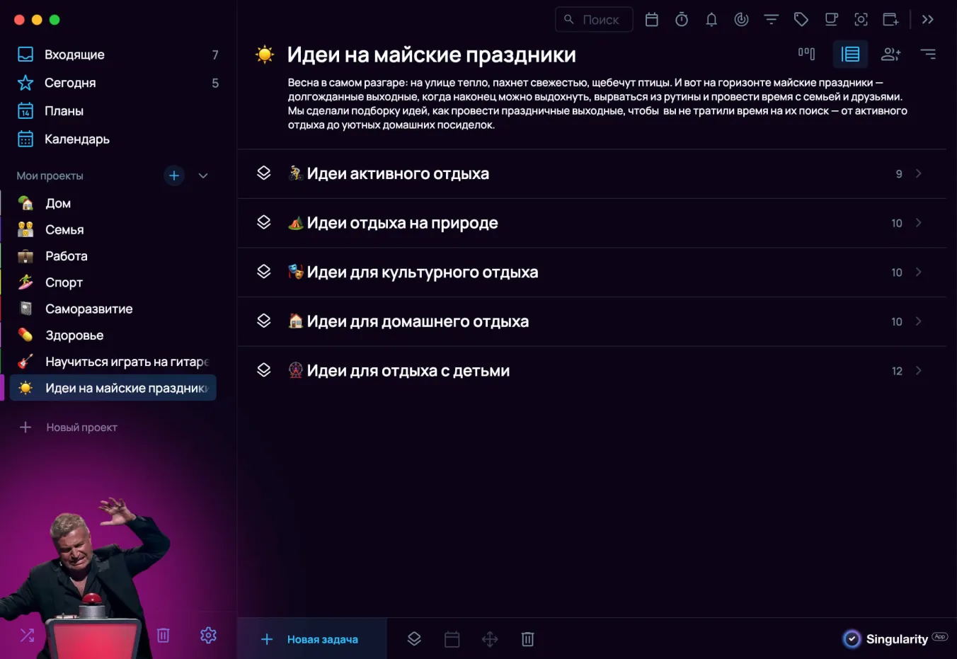 Как провести майские праздники: чек-лист