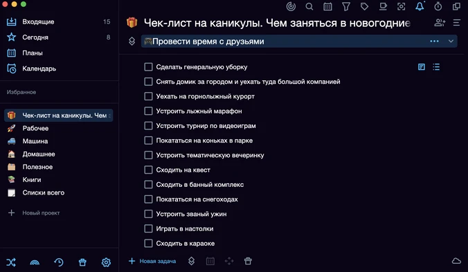 Чем заняться в новогодние праздники с друзьями: список идей