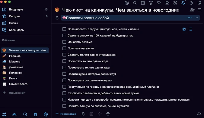 Чем заняться на новогодних праздниках: готовый список идей