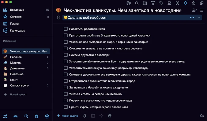 Чем заняться на новогодних каникулах: необычные идеи