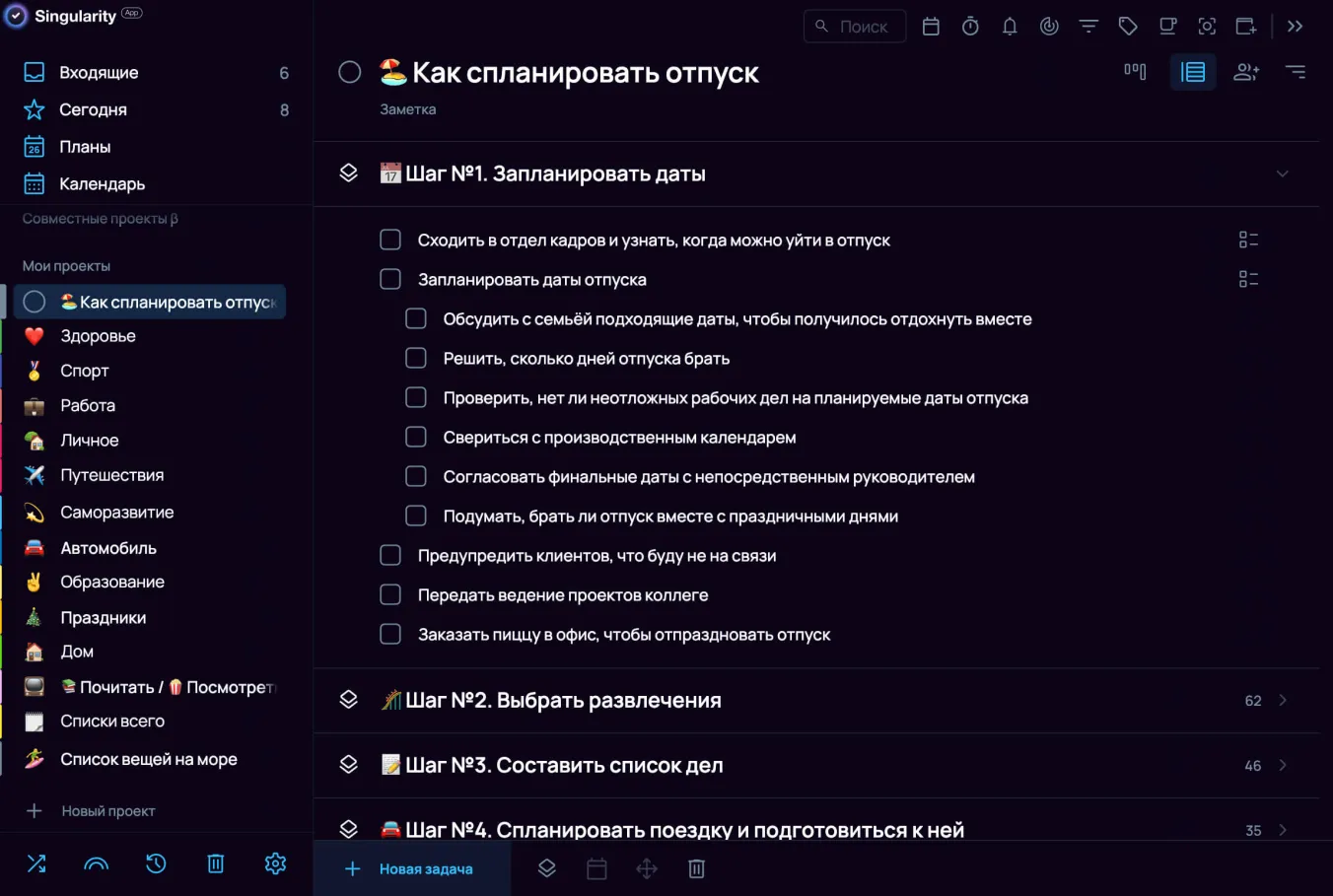 Как планировать отпуск: выбор дат