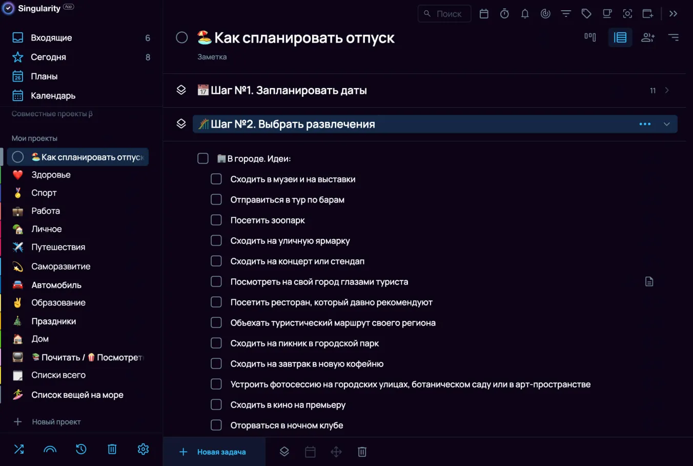 Как планировать отпуск: выбор развлечений