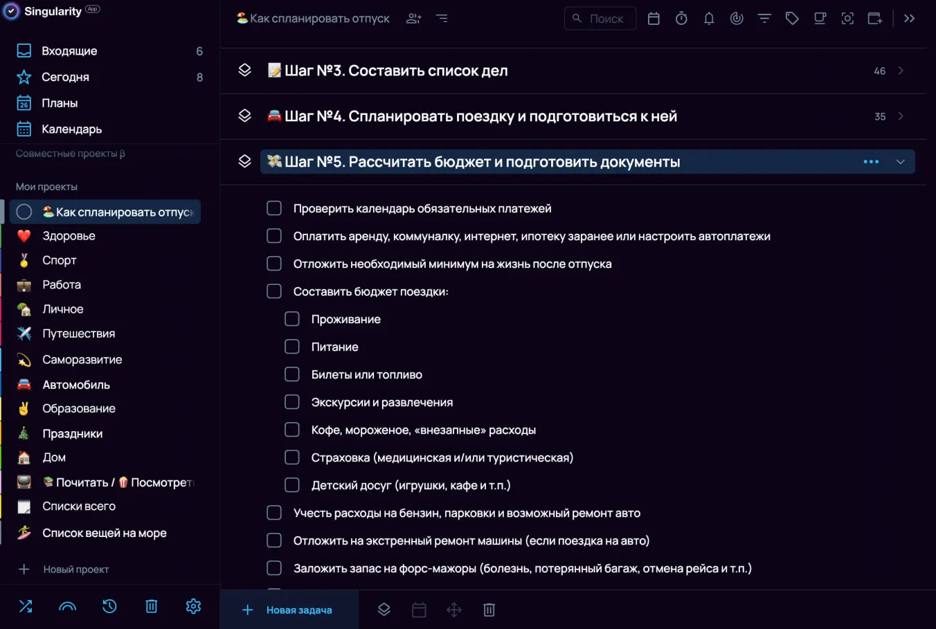 Как планировать отпуск: рассчитать бюджет