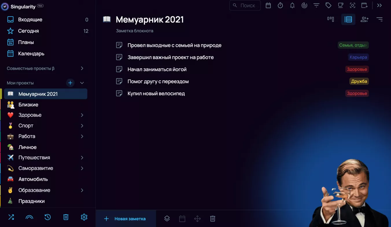 Мемуарник в тайм-менеджменте — это инструмент, помогающий определить свои жизненные ценности